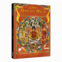 Los Hijos del Miedo