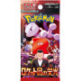 Pokémon TCG - The Glory of Team Rocket Booster Pack (JP)