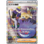Pokémon TCG - Wild Force Booster Pack (JP)