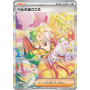 Pokémon TCG - Cyber Judge Booster Pack (JP)