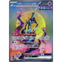 Pokémon TCG - Cyber Judge Booster Pack (JP)