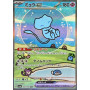 Pokémon TCG - Shiny Treasure EX Booster Pack (JP)