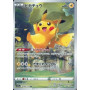 Pokémon TCG - VSTAR Universe Booster Pack (JP)