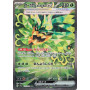 Pokémon TCG - Mask of Change Booster Pack (JP)