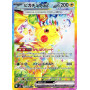 Pokémon TCG - Super Electric Breaker Booster Pack (JP)