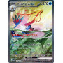 Pokémon TCG - Super Electric Breaker Booster Pack (JP)