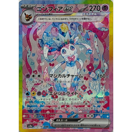 Pokmon TCG - Terastal Festival Booster Pack (JP)