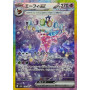 Pokémon TCG - Terastal Festival Booster Pack (JP)