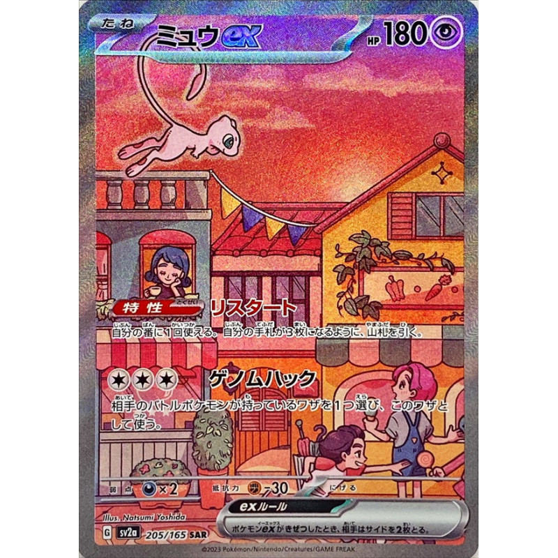 Pokmon TCG - Pokmon Card 151 Booster Pack (JP)