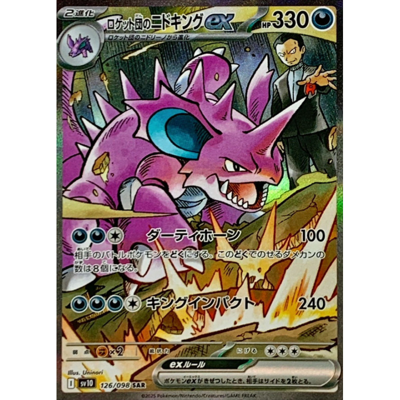 Pokemon The Glory of Team Rocket3BOX分 Pokemon Card Game Glory of Team Rocket Booster Pack