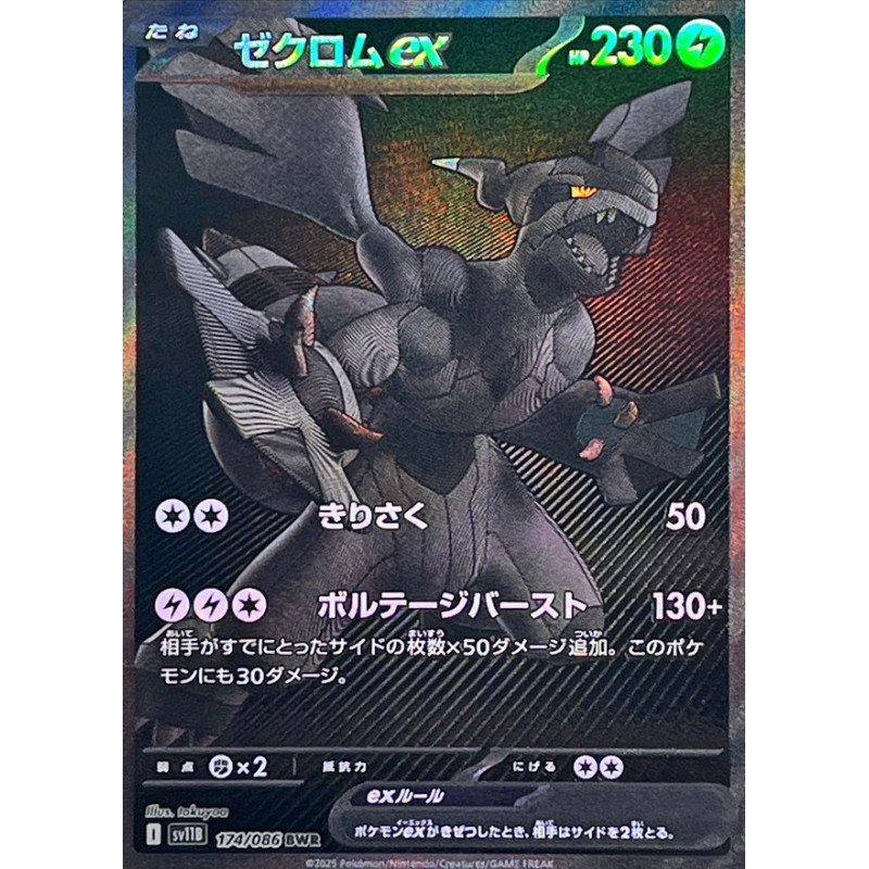 Pokémon ブラックボルト AR 72種 全種ポケモン black bolt