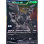 Pokémon TCG - Black Bolt Booster Pack (JP)