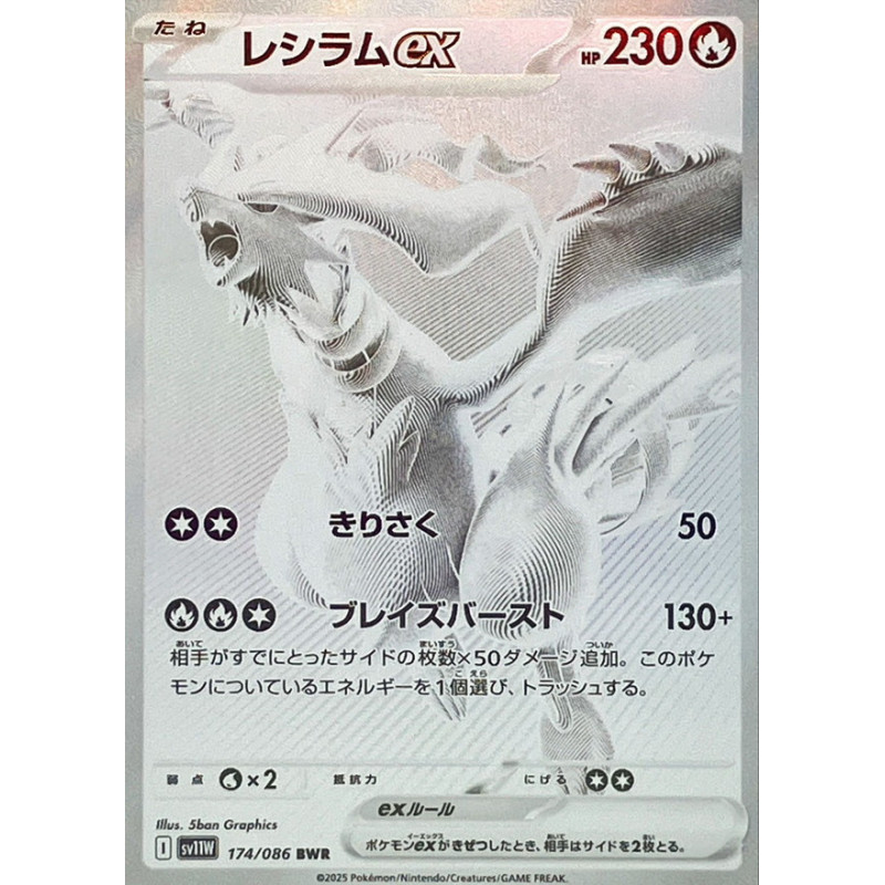 Pokémon TCG - White Flare Booster Pack (JP)