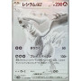 Pokémon TCG - White Flare Booster Pack (JP)