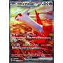 Pokémon TCG - Paradise Dragona Booster Pack (JP)