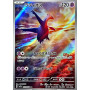 Pokémon TCG - Paradise Dragona Booster Pack (JP)