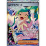 Pokémon TCG - Paradise Dragona Booster Pack (JP)